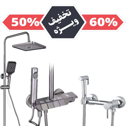 تصویر پک اقتصادی دوش پیانویی و شیر توالت سرد و گرم